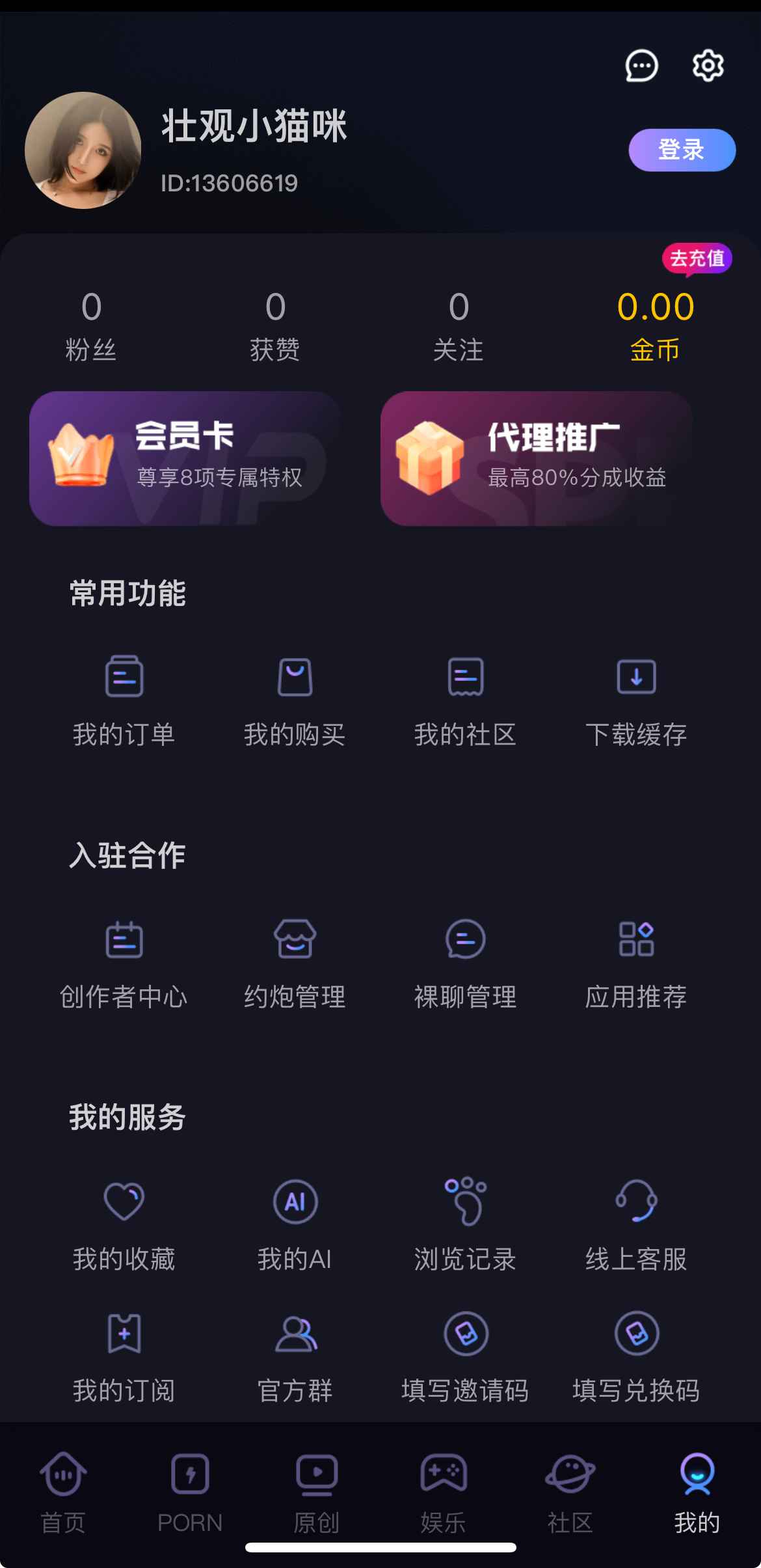 91PO个人中心页面