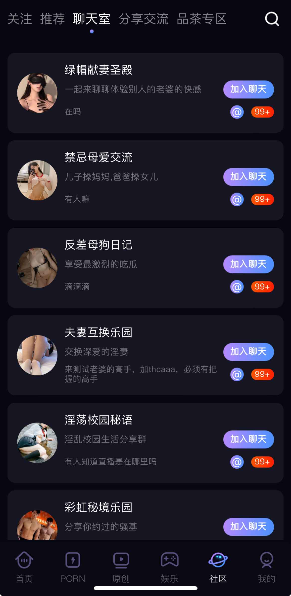 91PO社区聊天室